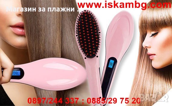Йонизираща четка Fast Hair Straightener за изправяне и изсушаване на коса, снимка 2 - Преси за коса - 28384630