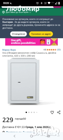 Viro | Вграден механичен сейф Casasicura, двойна ключалка, 420 x 300 x 200 мм , снимка 2 - Други стоки за дома - 52776344