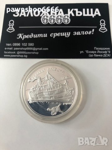 България 100 лева, 1992 Корабът Радецки монета