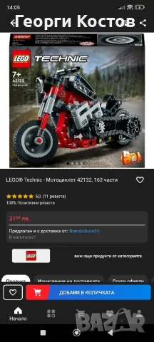 Продавам легота , снимка 8 - Конструктори - 49334719