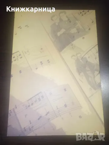 Любов и талант - Пенка Касабова, снимка 2 - Специализирана литература - 48838052