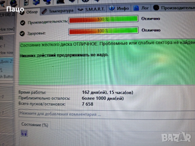 TOSHIBA 500GB 162 дни, снимка 7 - Лаптоп аксесоари - 53399400