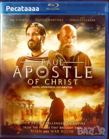 Павел, апостол на Христа Blu Ray бг суб

, снимка 1 - Blu-Ray филми - 43807490