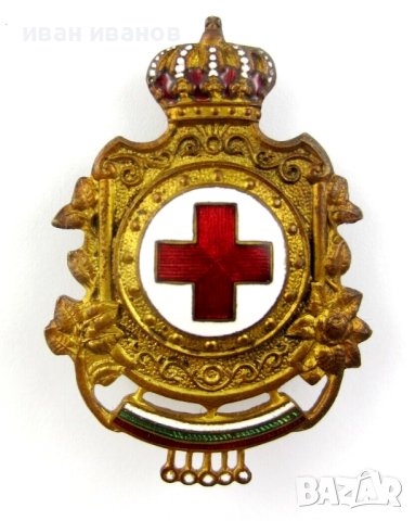 Царство България-Царски знак-Червен кръст-Оригинал