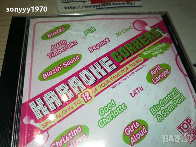 KARAOKE CORNERS CD 0401240820, снимка 3 - CD дискове - 43651128