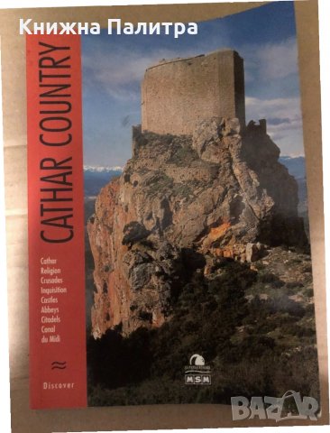  Cathar Country - Michele Aue, Juliette Freyche (Translator)