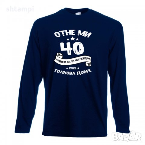Мъжка тениска Отне ми 40 години за да изглеждам толкова добре, снимка 15 - Тениски - 35553374