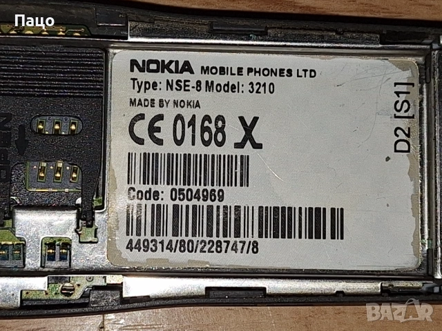 Nokia 3210, снимка 8 - Nokia - 53093317