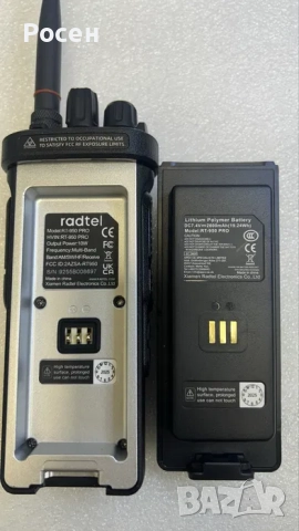  Нова радиостанция Radtel RT-950 PRO, снимка 3 - Друга електроника - 52865025