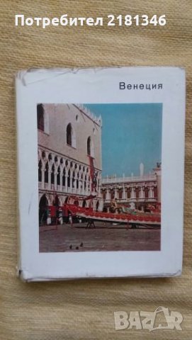Книги на Руски език, снимка 5 - Художествена литература - 26307561