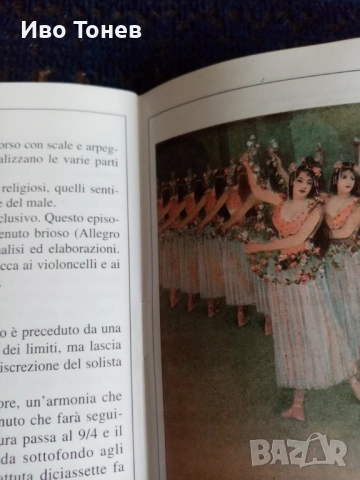 Compact. Disc. SAINT-SAENS. , снимка 15 - CD дискове - 52152503