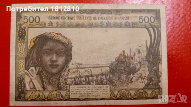 500 франка Западно Африкански щати /Кот д'Ивоар/, снимка 2 - Нумизматика и бонистика - 47806088