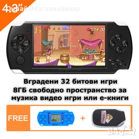 🎮 Конзола за игри с 8 GB памет, 4,3 инча дисплей - PSP21, снимка 2 - Други - 43199476