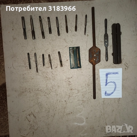 14 броя метцици с върток лот № 5 , снимка 5 - Диамантени и режещи инструменти - 53594254