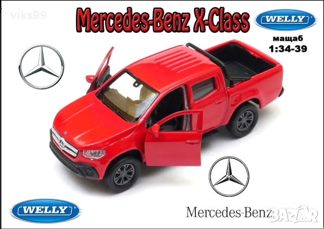 Mercedes-Benz X-Class Pickup Welly, снимка 1 - Колекции - 47705164