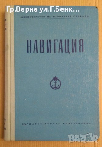 Навигация  МНО