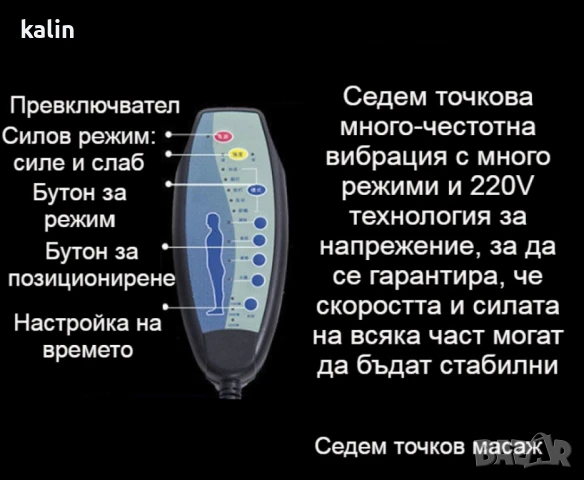 масажен офис стол , снимка 10 - Столове - 50449203