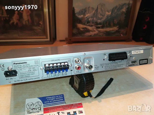 panasonic sa-xh50 dvd receiver 0207212013, снимка 15 - Ресийвъри, усилватели, смесителни пултове - 33404318