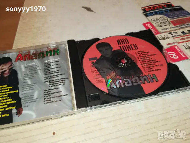 ИВО ТАНЕВ-АЛАДИН ОРИГИНАЛЕН ДИСК-ARA CD 190/1999г 1904251835, снимка 6 - CD дискове - 49962114