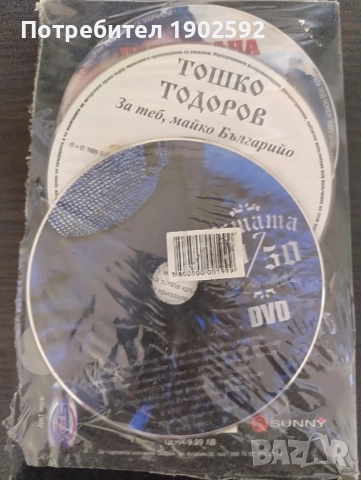 Аз, Азис книга + 4 диска, снимка 2 - DVD дискове - 51913601