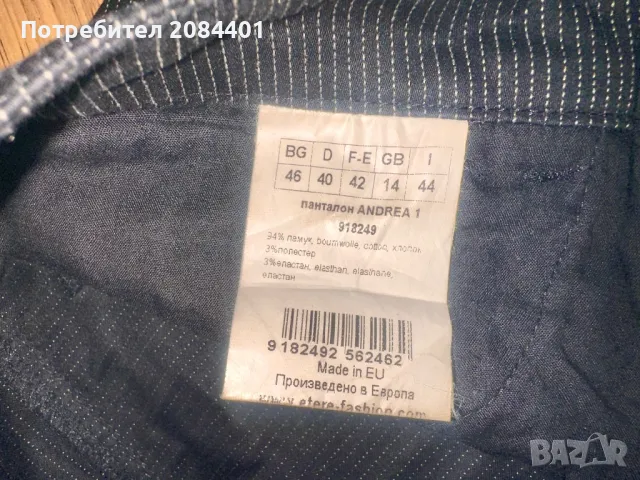 Дамски прав панталон ETERE, снимка 3 - Панталони - 48689899