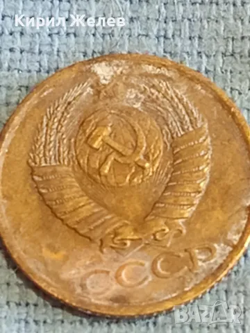 Стара монета 1 копейка 1984г. СССР рядка за КОЛЕКЦИЯ ДЕКОРАЦИЯ 33255, снимка 7 - Нумизматика и бонистика - 48164963