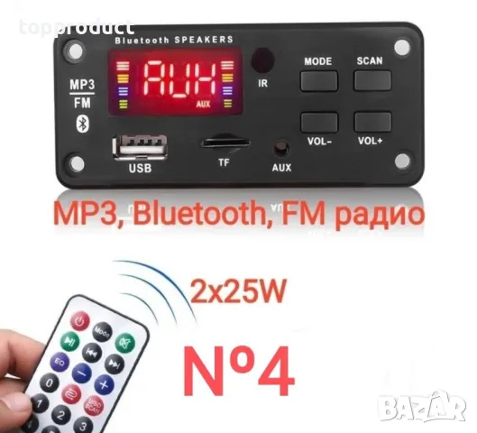 MP3, Bluetooth, USB,AUX, радио модул за вграждане,караоке, усилвател, снимка 2 - Аудиосистеми - 34067275