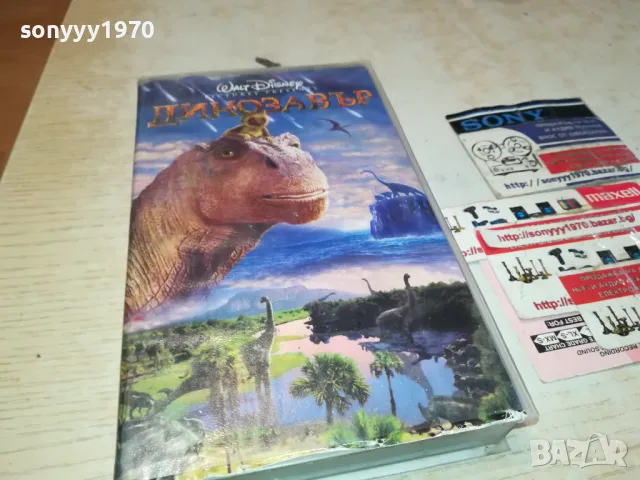 ДИНОЗАВЪР-VHS VIDEO ORIGINAL TAPE 1001251844, снимка 11 - Други жанрове - 48632435