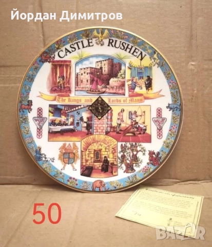 порцеланово плато 