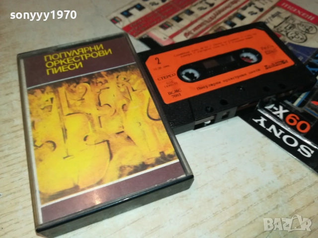 ПОПУЛЯРНИ ОРКЕСТРОВИ ПИЕСИ-БАЛКАНТОН 2811251640, снимка 6 - Аудио касети - 52575952