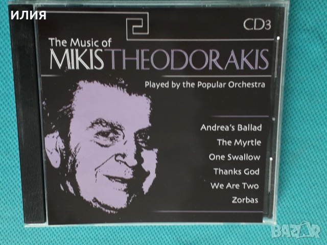 Mikis Theodorakis - The Popular Orchestra – 2003 - The Music Of Mikis Theodorakis(Folk)