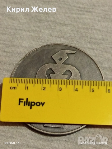 Плакет ЧЕТВЪРТИ НАЦИОНАЛЕН СЪБОР КОПРИВЩИЦА 47911, снимка 6 - Антикварни и старинни предмети - 52201203