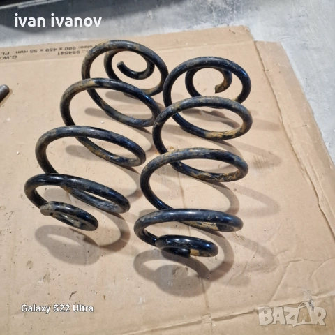 Прожини Укачване 