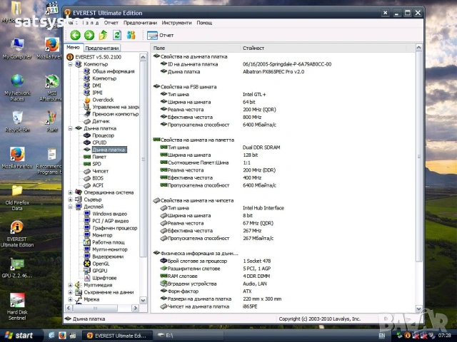 Дънна платка Albatron PX865PEC Pro (V2.0) R2.00 Socket 478 CPU+FAN+RAM, снимка 14 - Дънни платки - 47978775