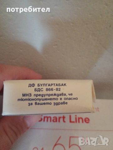 кутия пакет от стари цигари Дунав , снимка 3 - Антикварни и старинни предмети - 53146983