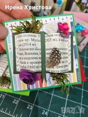 Мини картички с книги. Картички за учител. Налични! , снимка 17 - Други - 53598609