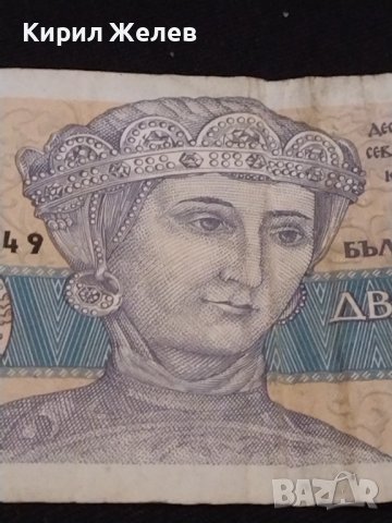 Две банкноти 2 лева 2005г. П. Хилендарски/ 20 лева 1991г. България за КОЛЕКЦИОНЕРИ 40700, снимка 11 - Нумизматика и бонистика - 43142006