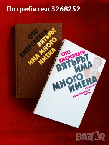 Книга , снимка 3 - Художествена литература - 52450361