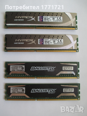 Два кита 8GB геймърска памет / заявени! (2х4GB + 2x4GB), PC, RAM DDR3-1600, CL9, XMP, снимка 1