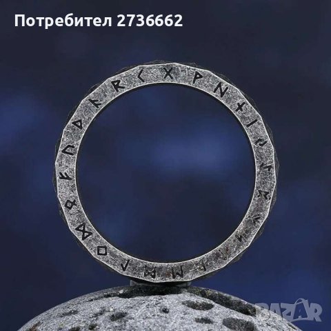 Келтски рунически пръстен 