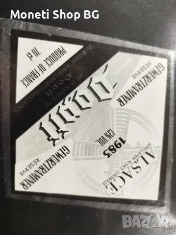 Предлагаме голяма колекция етикети за вино, снимка 8 - Други ценни предмети - 48969826