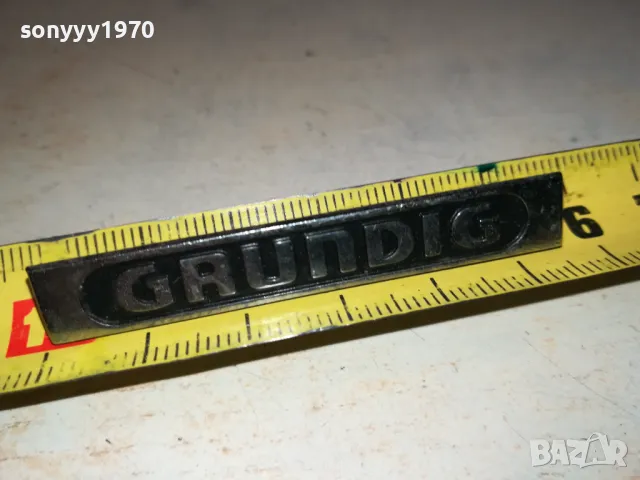 grundig-метална емблема внос swiss 2112241042, снимка 10 - Други - 48422895
