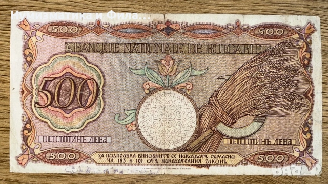 500 лева 1938 година, снимка 4 - Нумизматика и бонистика - 53210112