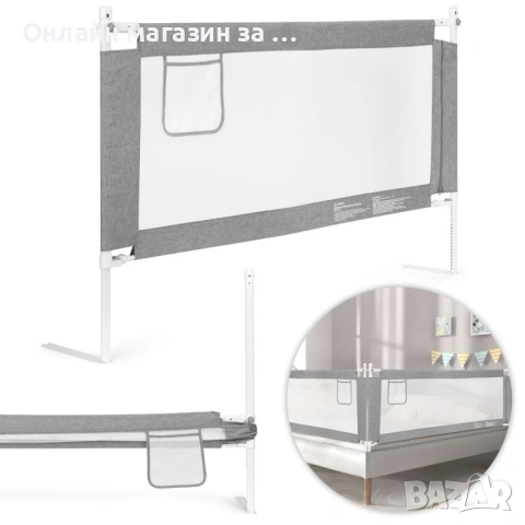 Предпазна преграда за легло 150см с регулируема височина, снимка 2 - Бебешки легла и матраци - 53380910