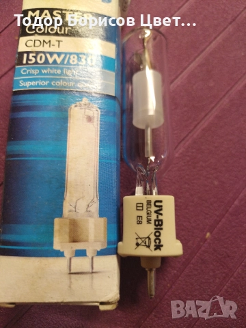 Лампа Philips CDM-T 150W/830, снимка 3 - Друга електроника - 51895016
