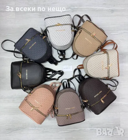 Дамска раница Michael Kors - Налични различни цветове Код D1022, снимка 6 - Раници - 47399913