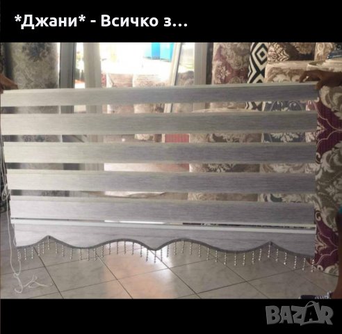 Намаление 🔊 Щори ''Ден и Нощ'' 🌙🌃, снимка 8 - Щори - 32438722