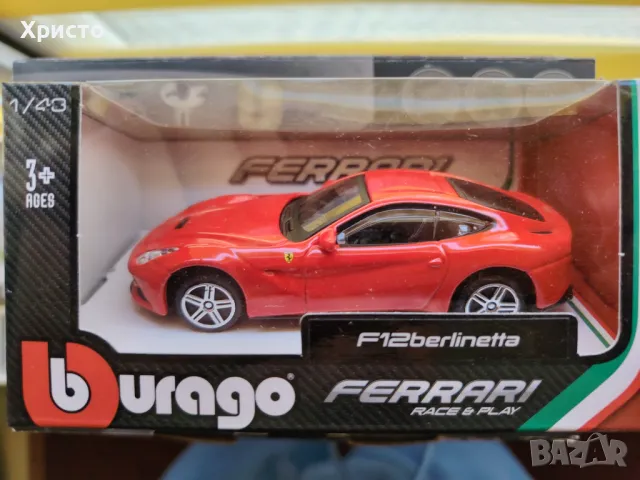 Колекционерски Колички Ферари - Бураго, снимка 2 - Колекции - 50162639