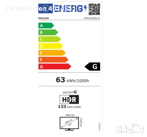 Телевизор Smart Philips 43’, снимка 4 - Телевизори - 44847087