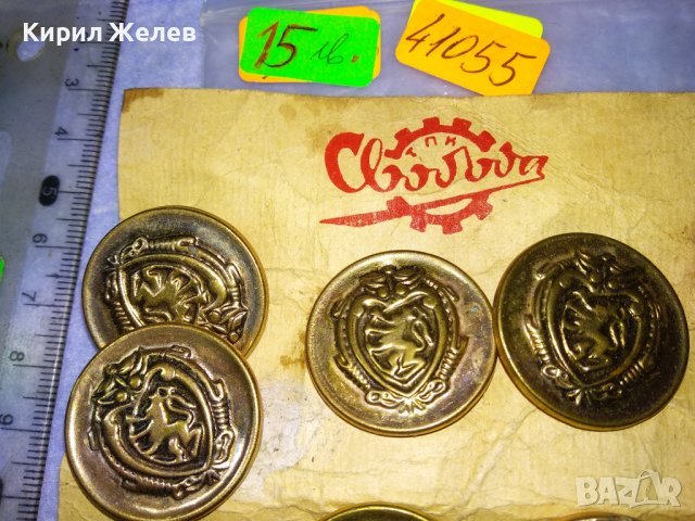 ТПК РОДИНА Комплект 10 СТАРИ ЛОВДЖИЙСКИ КОПЧЕТА с ЕЛЕН Метални МАЙСТОРСКИ НЕПОЛЗВАНИ РЕДКИ НРБ 41055, снимка 8 - Колекции - 43552193